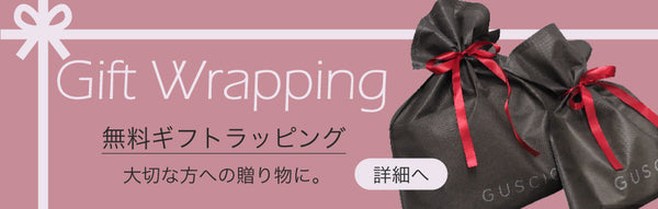 ギフトラッピングのご案内