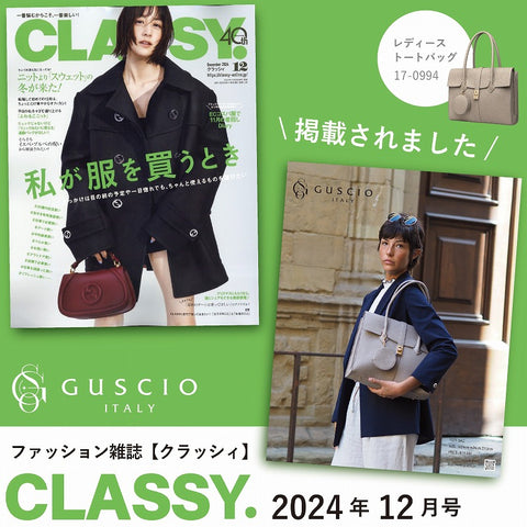 CLASSY.2024年12月号掲載