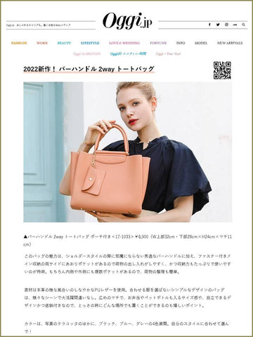 2WAYトートバッグ カードケースセット 17-1033 雑誌掲載 Oggi