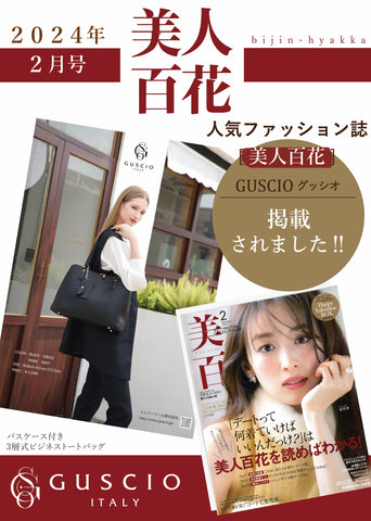 トートバッグパスケースセット 17-1129 雑誌掲載 美人百科