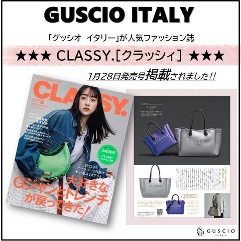 ネオプレーントートバッグ 12-1055 雑誌掲載 CLASSY.