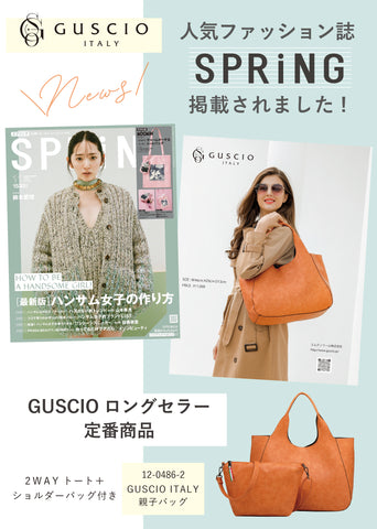 雑誌掲載 トートバッグ12-0486-2